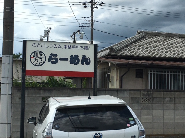 麺屋つるる