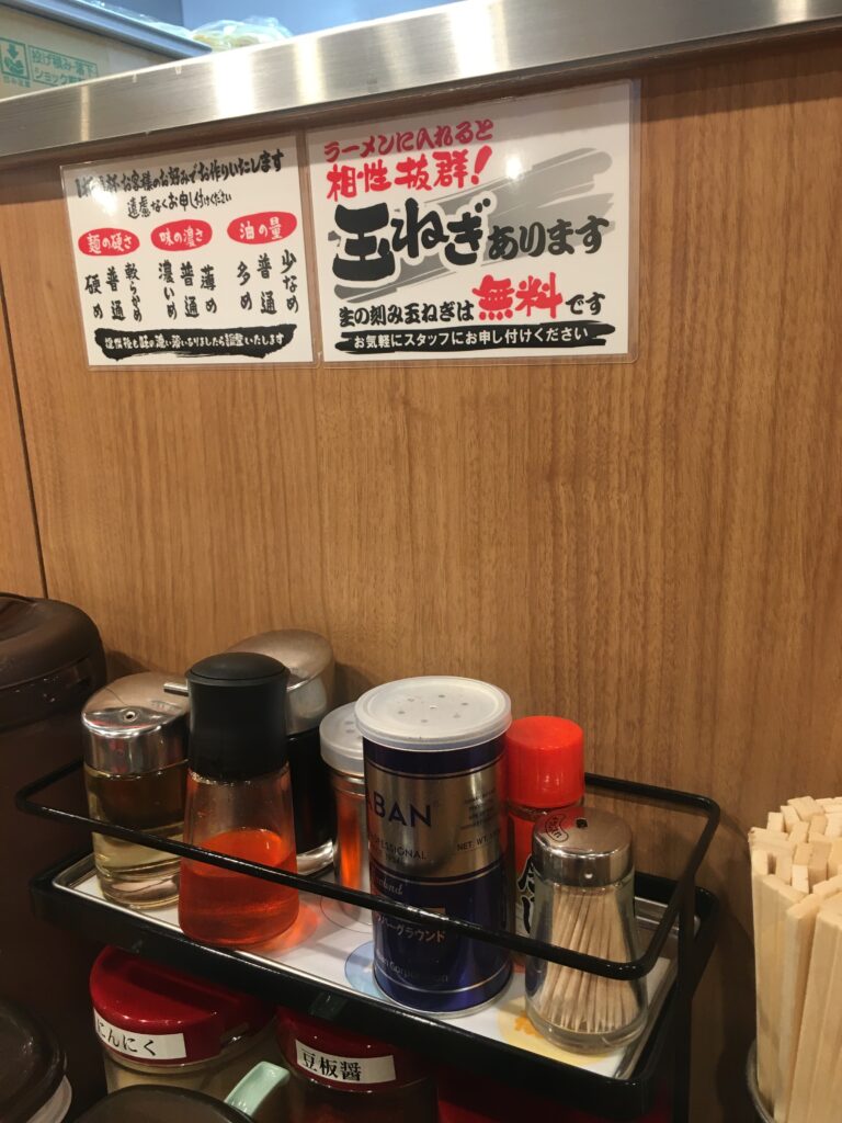 横浜家系ラーメン 町田商店 四谷麹町店2