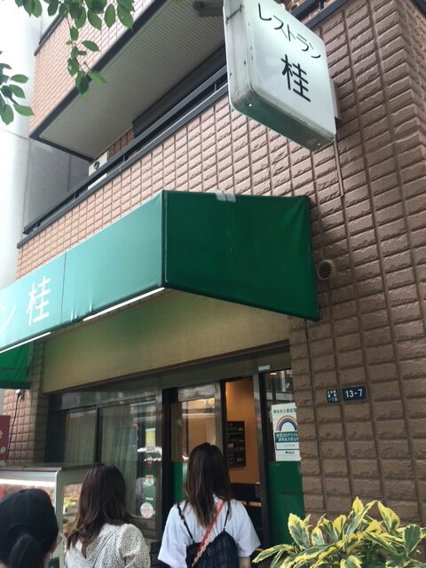 レストラン桂でランチ