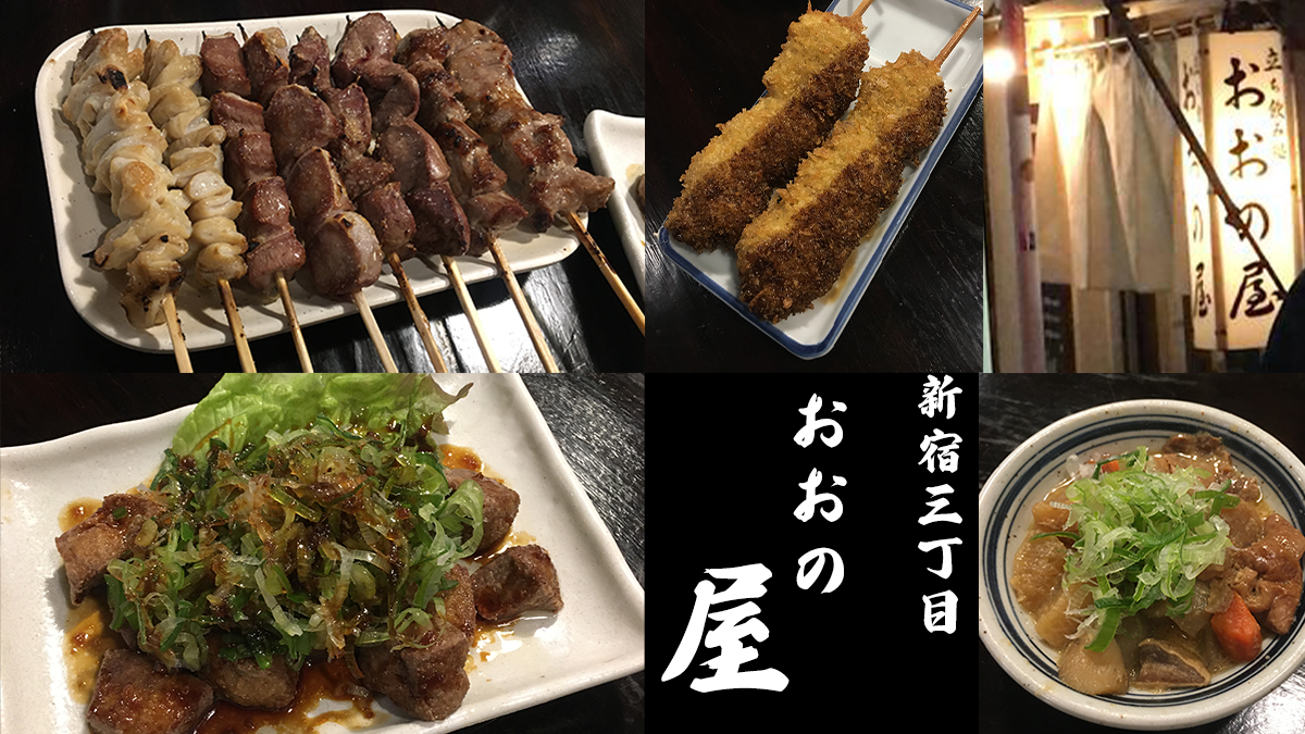新宿西口居酒屋