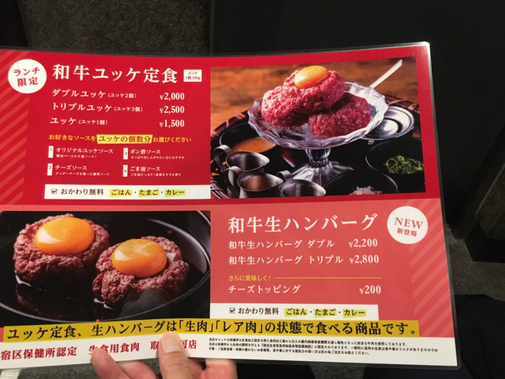 新宿WAIGAYAハンバーグランチメニュー2