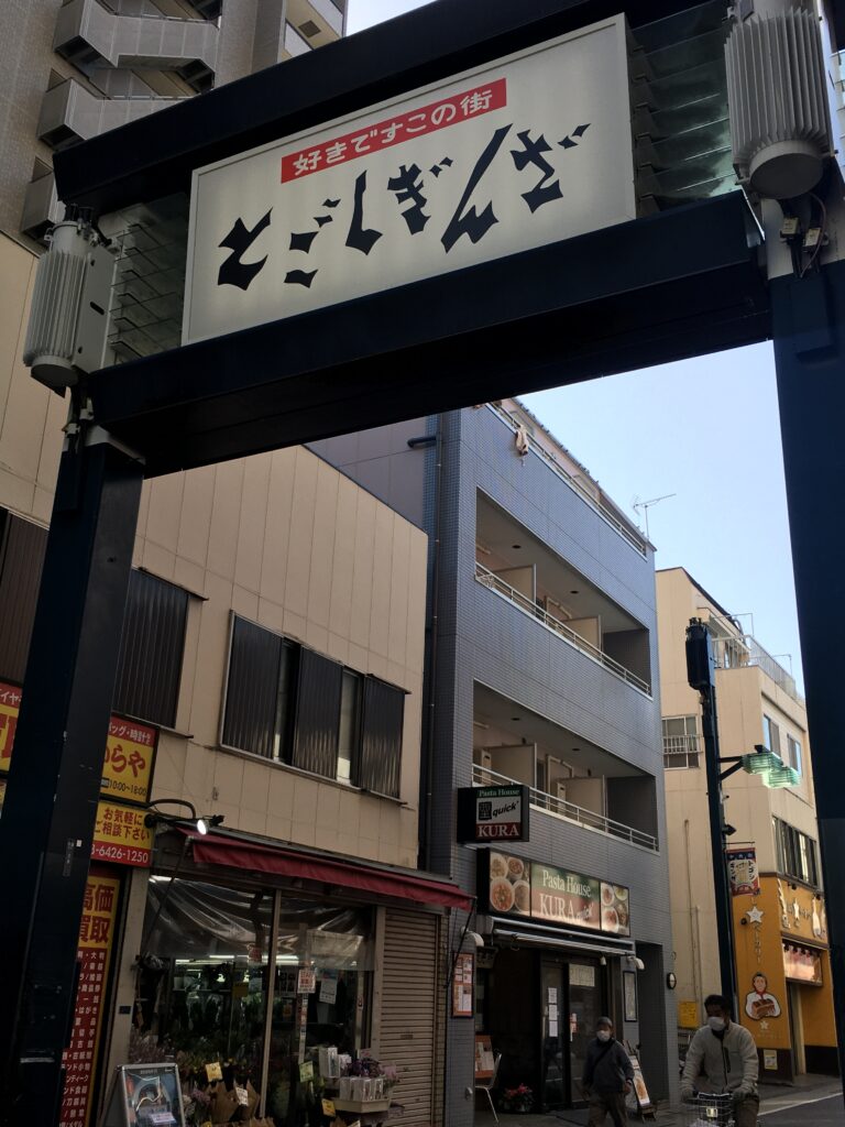 東京都内で一番長い商店街街戸超銀座