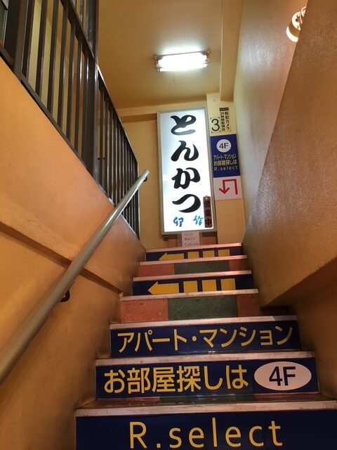 とんかつ卯作 新宿とんかつ卯作