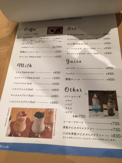 つばめパンドリンクメニュー 名古屋駅前カフェつばめパンドリンク