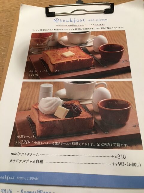 つばめパンモーニングメニュー 名古屋駅前カフェつばめパンモーニング