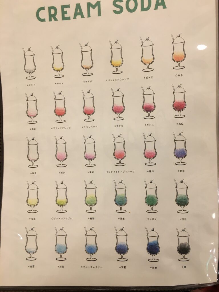 喫茶ジェラシーのドリンクメニュー 様々な色んな種類のクリームソーダがあるお店