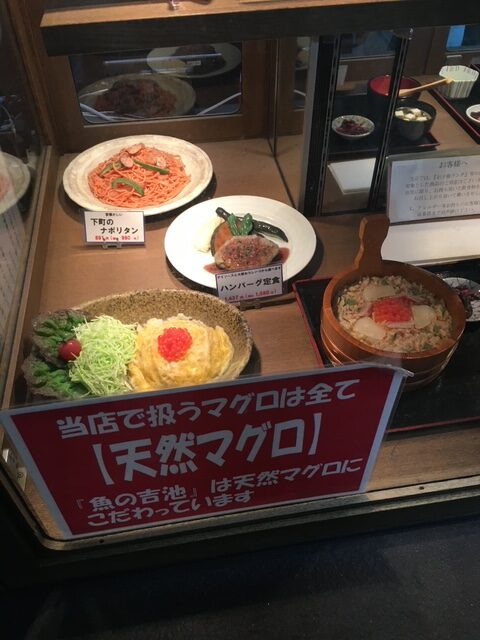 吉池食堂料理