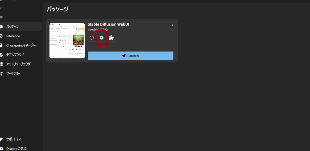 stable diffusion web ui 設定