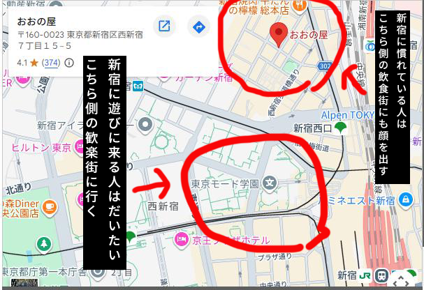 新宿西口歓楽街