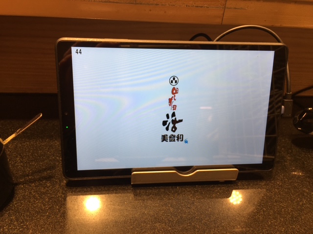 回転寿司 活美登利渋谷店
