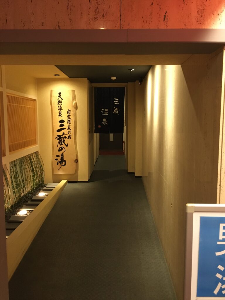 名古屋駅周辺で天然温泉付きの安いホテル