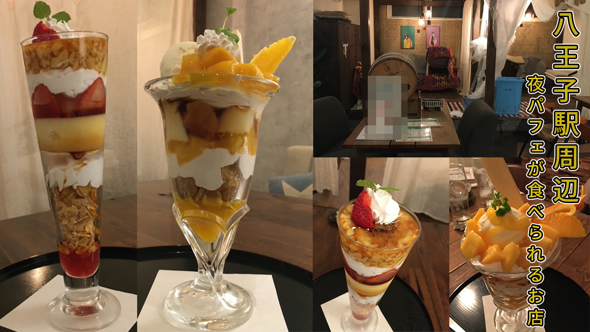 夜パフェ 個室＆カフェダイニング Hi Cheese