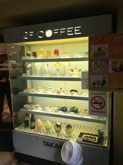 池袋タカセ池袋2階 池袋駅前の昭和レトロ喫茶店