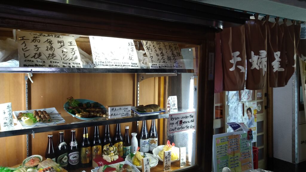 大黒 横浜野毛の大黒屋で食べた感想レビュー
