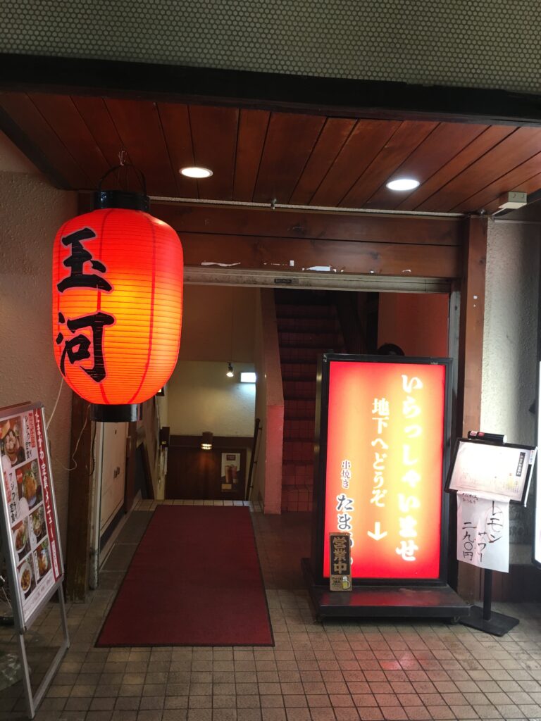 串焼き たまがわ 立川駅周辺で有名な居酒屋