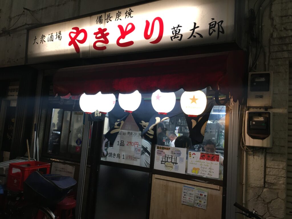 歌舞伎町で美味しい焼き鳥居酒屋
