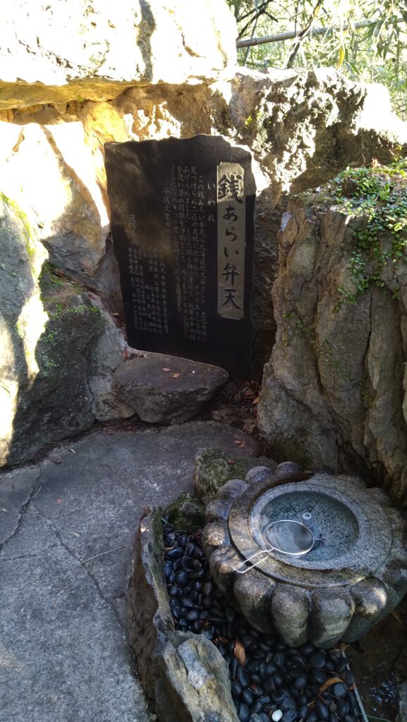 出流原弁天池