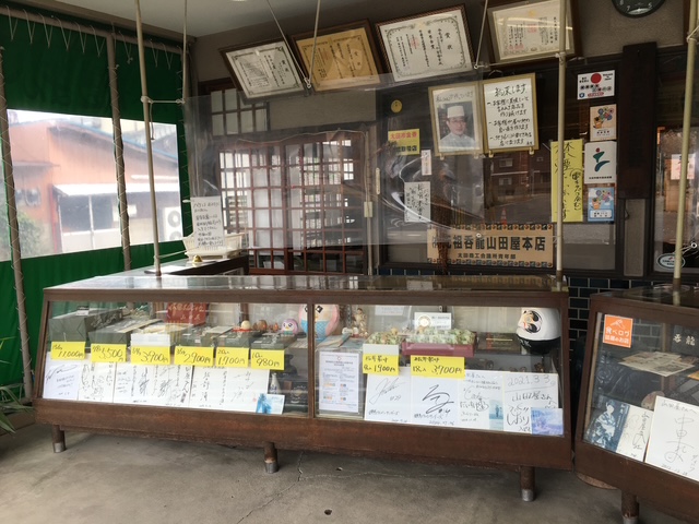 昭和から引き継がれる伝統のある和菓子のお店
