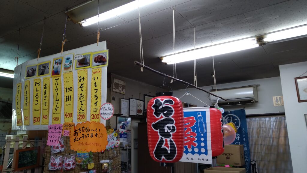 出流原弁天池の売店
