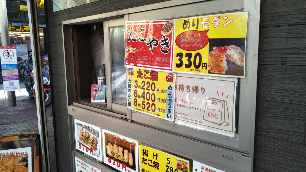 都内周辺で安いたこ焼き屋
