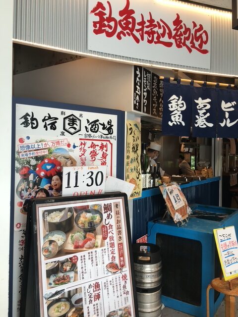 釣宿酒場 マヅメ 西新宿店