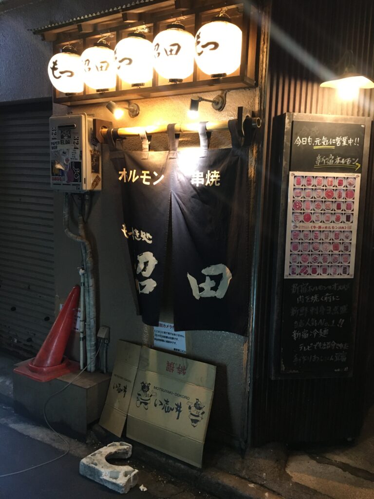 新宿三丁目で一人飲みおすすめのお店