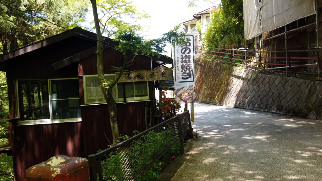 伊香保温泉