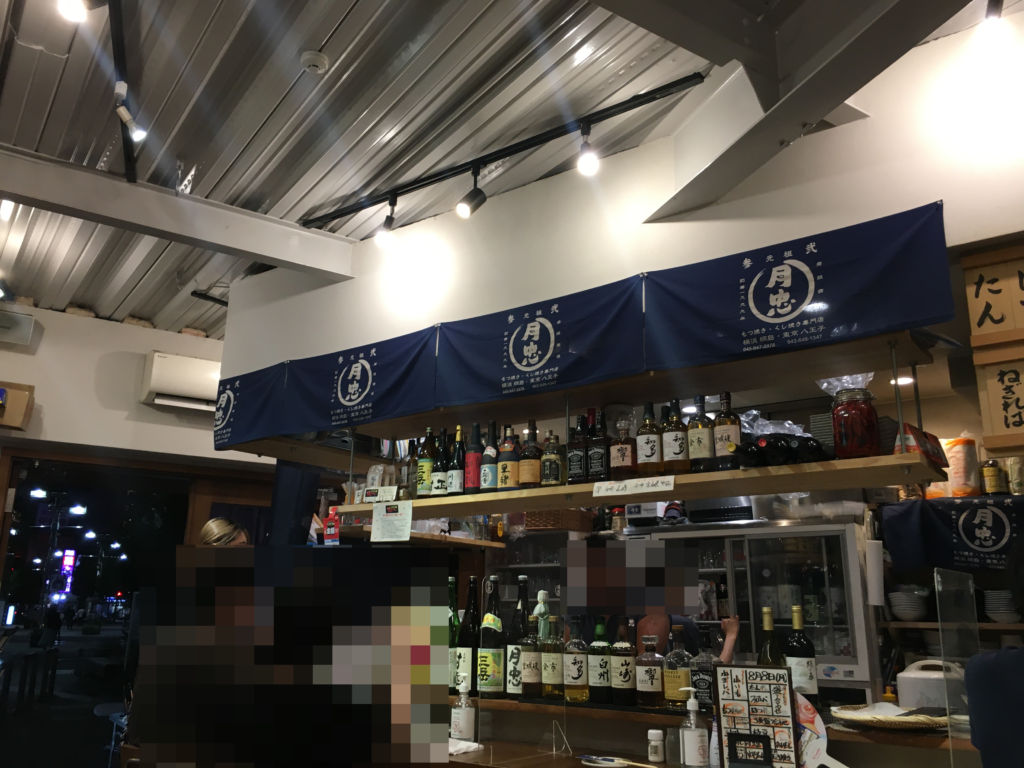 八王子の月忠(げっちゅう)の店内