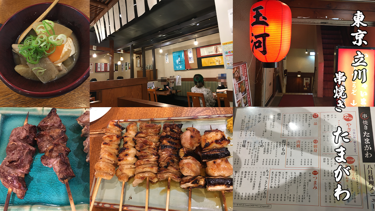 立川駅周辺の居酒屋たまがわレビュー