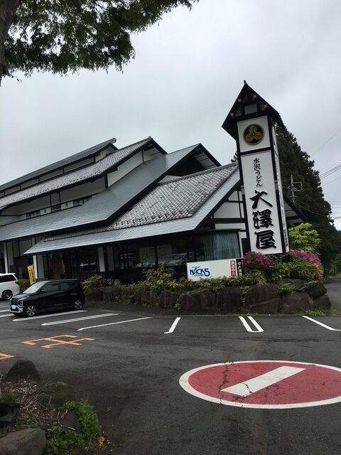 大澤屋第一店舗店 本店 日本三大うどんの水沢うどん