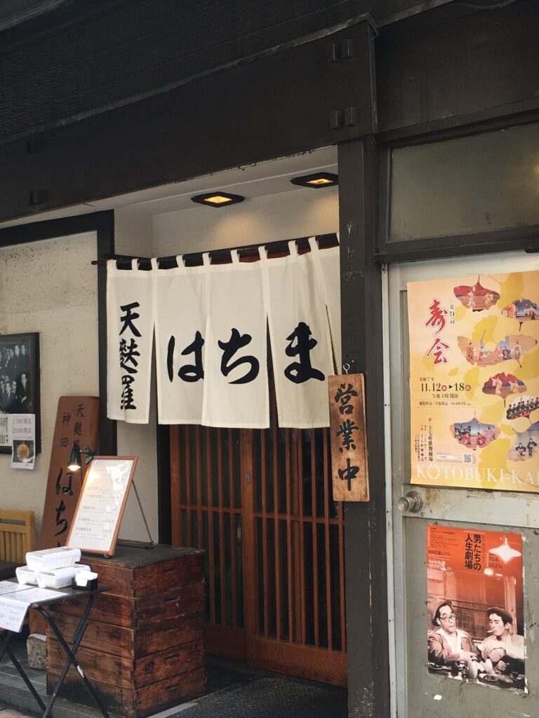神保町ランチ天ぷらはちまき