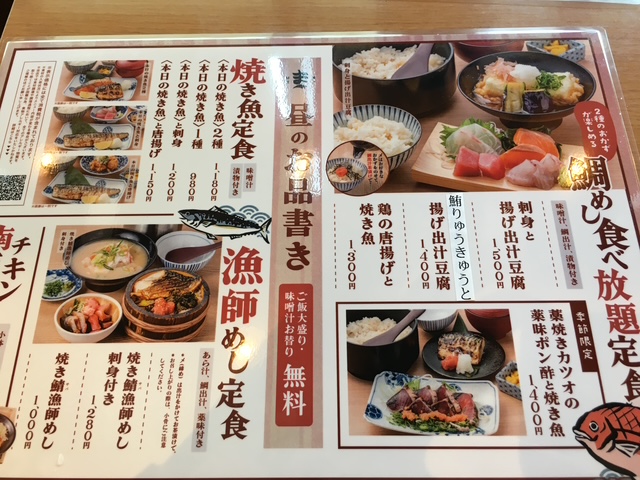 釣宿酒場 マヅメ 西新宿店ランチメニュー鯛めし食べ放題