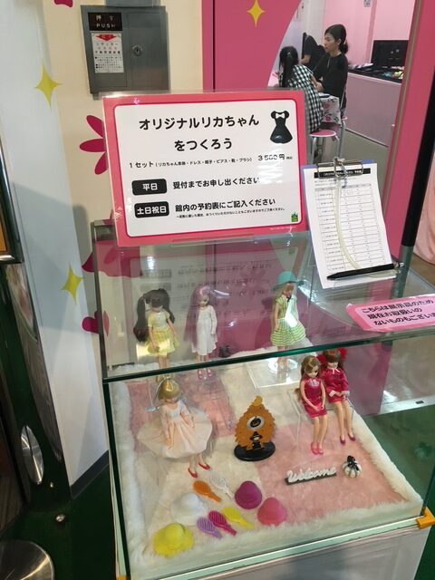 自分でリカちゃんが作れるお店