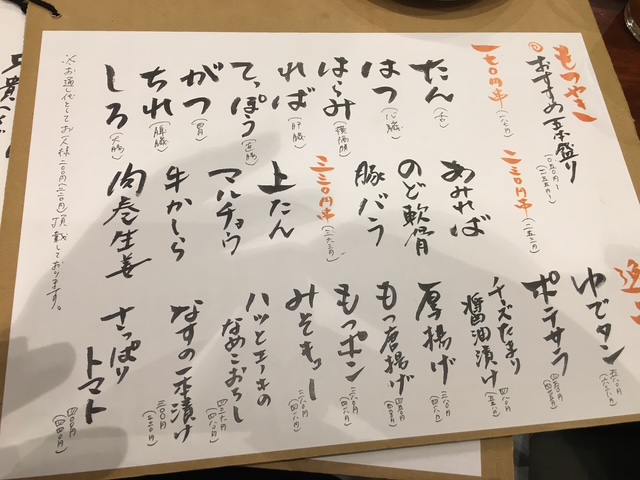 新宿三丁目で安くてうまい居酒屋