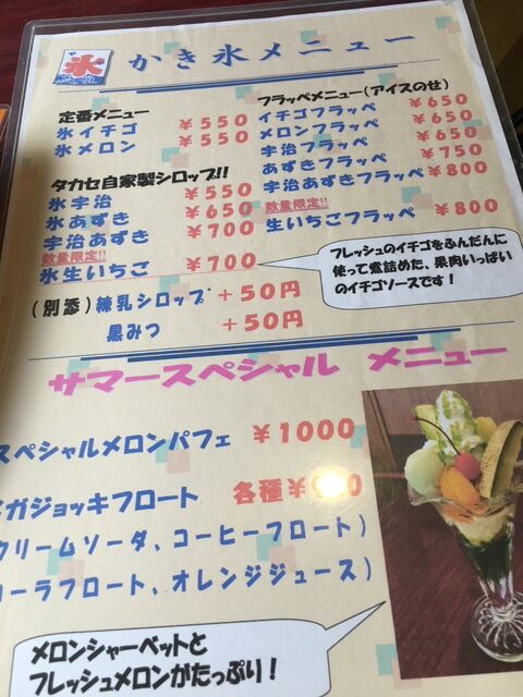池袋タカセ本店の2階のメニュー 池袋駅周辺の昭和レトロ喫茶