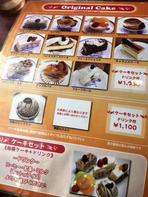 池袋タカセ本店の2階のメニュー