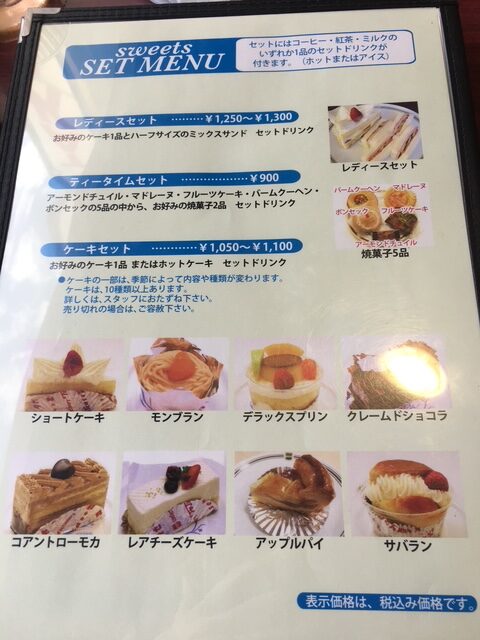 池袋タカセ本店の2階のメニュー