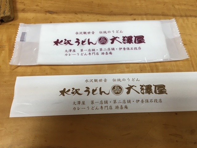 水沢うどん