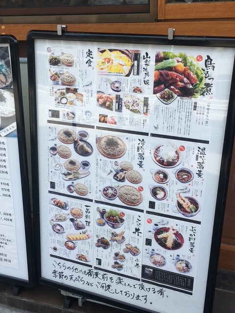山梨県甲府駅前で鳥もつ煮が食べられるお店