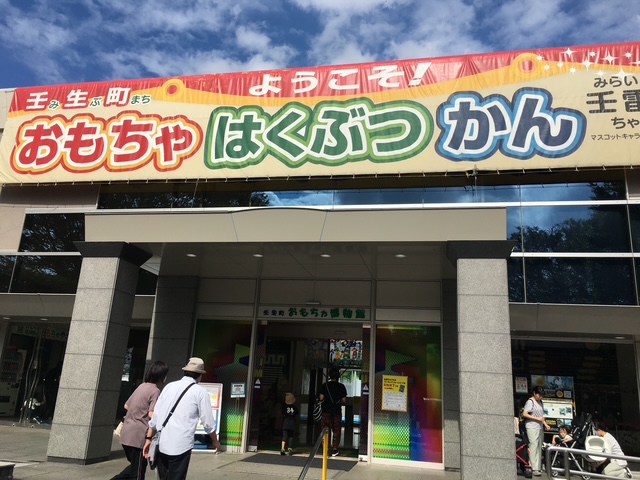 昔の古い玩具が置いてある場所