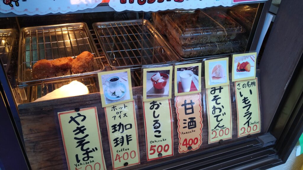 佐野名物いもふらいレビュー