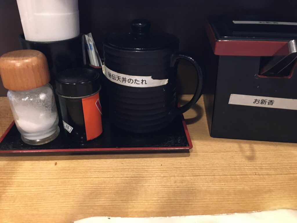 老舗の天ぷら屋
