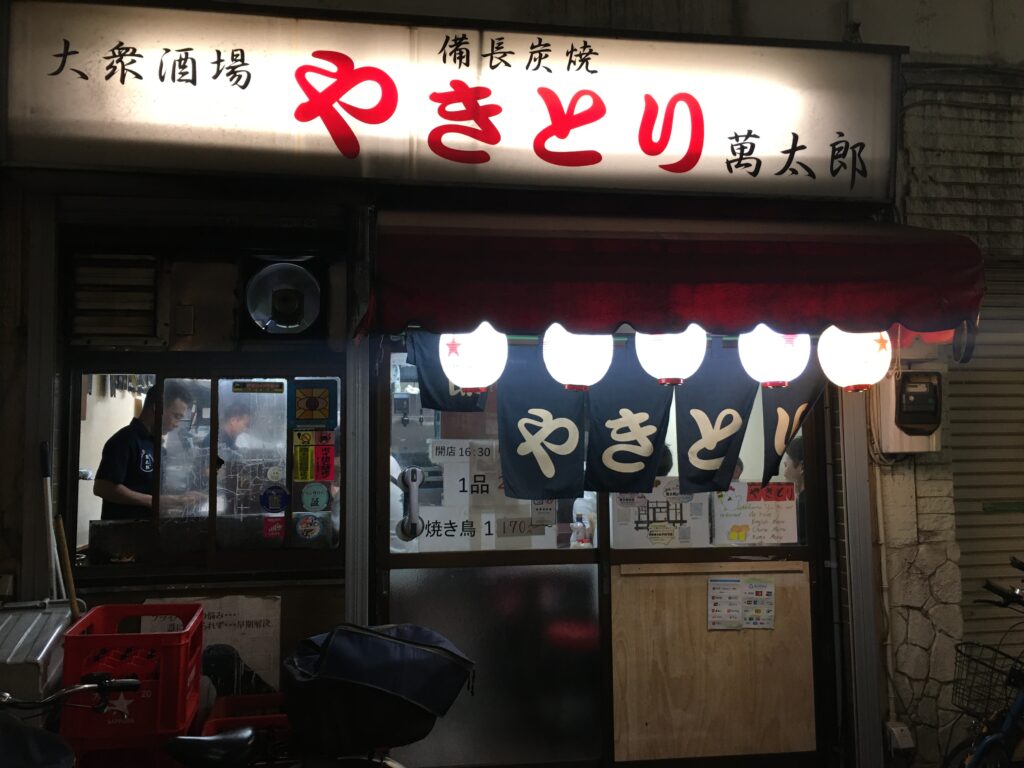 歌舞伎町萬太郎本店
