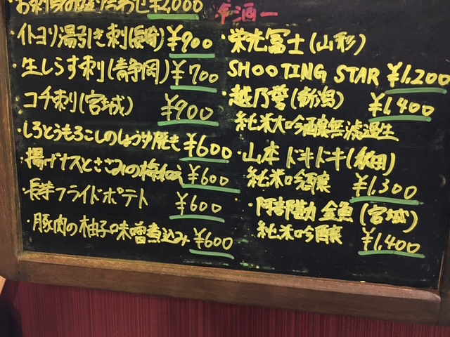 やきとり鳥鼓閉店して移転予定
