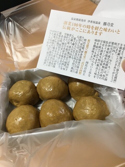 勝月堂 伊香保の湯の花まんじゅう