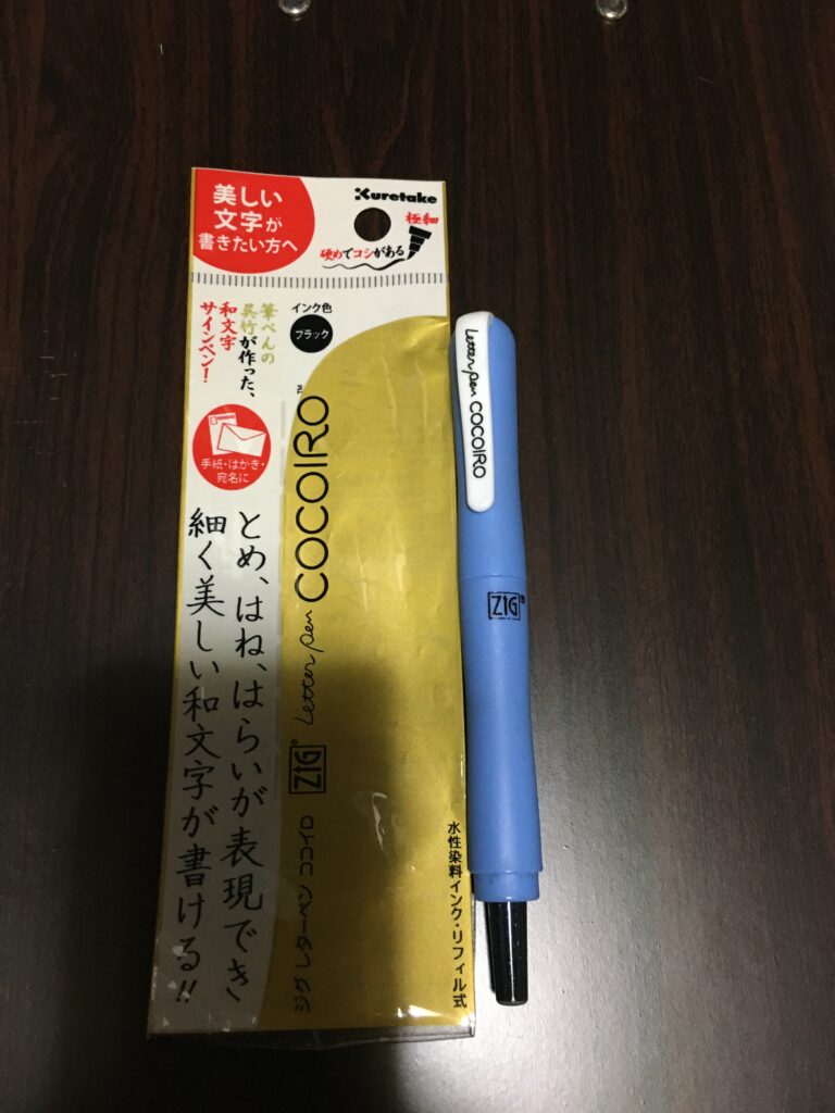 Gペンのような書き心地に似ているペン