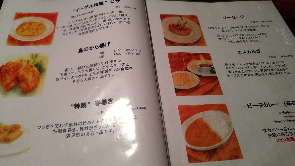 新宿東口サントリーラウンジイーグルのフードメニュー
